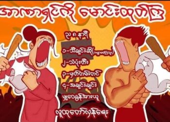 ဖေဖော်ဝါရီ ၂ ရက်၊၂၀၂၁ ခုနှစ်။ (အင်္ဂါ)