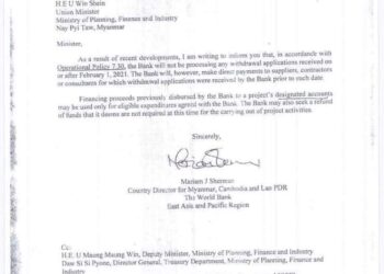 စစ်ကောင်စီကို ကမ္ဘာ့ဘဏ်က ငွေထုတ်ယူခွင့်ရပ်ဆိုင်း