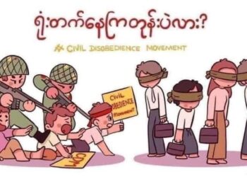 ဖေဖော်ဝါရီ ၂၃၊ ၂၀၂၁။ (အင်္ဂါ)