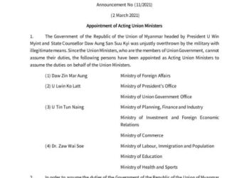 အဆုံးအဖြတ် ရက်သတ္တပတ်ဖြစ်လာမလား