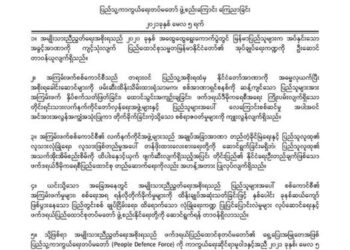 မေ ၅၊ ၂၀၂၁။ (ဗုဒ္ဓဟူး)