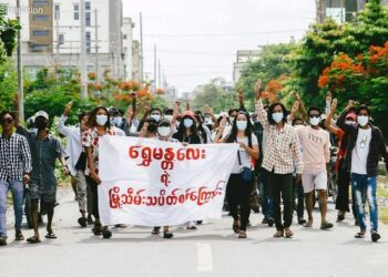 နွေဦးတော်လှန်ရေး နေ့စဉ် မှတ်စု (၇ ဇွန် ၂၀၂၁)