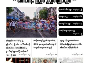 အမေရိကန်တို့ စစ်ရေးအရ ဝင်ရောက် စွက်ဖက်နိုင်ရန် အရံသင့်ရှိပြီး အလားအလာများ အပေါ် သုံးသပ်ချက်