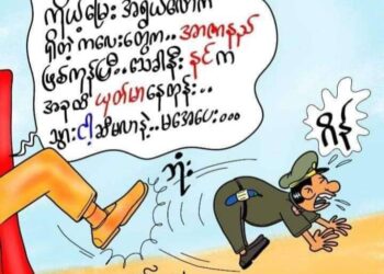 ဇူလိုင် ၁၄၊ ၂၀၂၁။ (ဗုဒ္ဓဟူး)