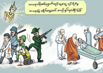 ဇူလိုင် ၁၃၊ ၂၀၂၁။ (အင်္ဂါ)
