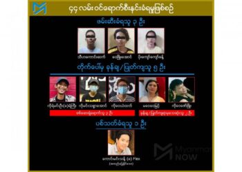 စစ်ကောင်စီတပ် အကြမ်းဖက်စီးနင်း၍ ရန်ကုန်တွင် ၃ ဦး သေ၊ ၂ ဦး ဒဏ်ရာရ