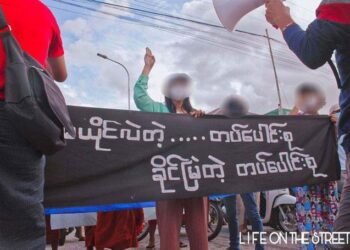 Spring Revolution Daily News for 5 August 2021