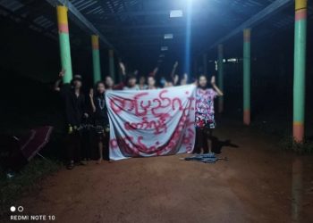 စက်တင်ဘာ ၂၊ ၂၀၂၁။