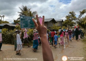 စက်တင်ဘာ ၁၃၊ ၂၀၂၁။