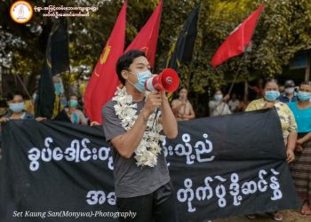 စက်တင်ဘာ ၁၄၊ ၂၀၂၁။