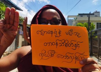 စက်တင်ဘာ ၁၅၊ ၂၀၂၁။