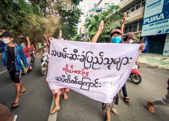 စက်တင်ဘာ ၁၆၊ ၂၀၂၁။