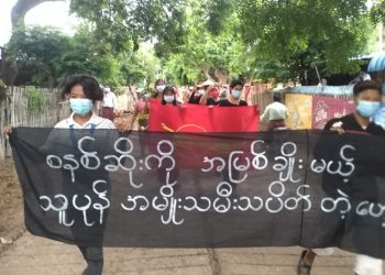စက်တင်ဘာ ၁၈၊ ၂၀၂၁။