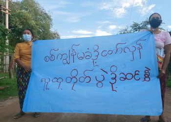 စက်တင်ဘာ ၈၊ ၂၀၂၁။