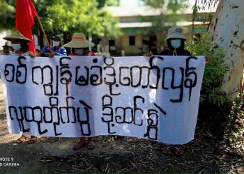 စက်တင်ဘာ ၉၊ ၂၀၂၁။ (ကြာသပတေး)