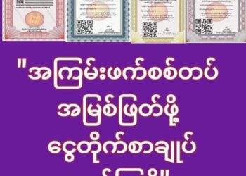 နိုဝင်ဘာ ၂၂၊ ၂၀၂၁။ (တနင်္လာ)