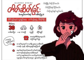 ဒီဇင်ဘာ ၁၀၊ ၂၀၂၁။ (သောကြာ)