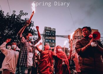 ဒီဇင်ဘာ ၁၈၊ ၂၀၂၁။ (စနေ)