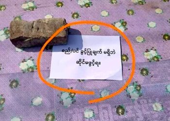 အသံတိတ်သပိတ်လှုပ်ရှားမှုနေ့က ပိတ်ခဲ့သည့် ဆိုင်များကို အကျပ်ကိုင်နှိပ်ကွပ်နေ