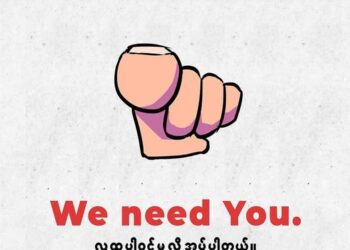 ဇန်နဝါရီ ၁၅၊ ၂၀၂၂။ (စနေ)