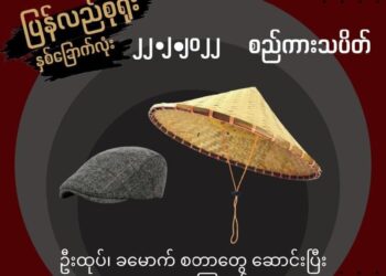 ဖေဖော်ဝါရီ  ၂၂၊ ၂၀၂၂။ (အင်္ဂါ)