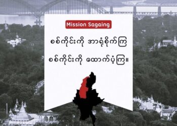 မတ် ၀၆၊ ၂၀၂၂။ (တနင်္ဂနွေ)