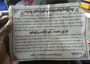 ဒဂုံဆိပ်ကမ်းမြို့နယ်တွင် အသက် ၂၅ နှစ် မောင်ငြိမ်းချမ်း ကို စစ်ကောင်စီခန့်ရာအိမ်မှူးနှင့်အဖွဲ့ ၀ိုင်းရိုက်မှု ဦးခေါင်းကျေမွ သေဆုံး၊ မန္တလေးတွင်လည်း ဆိုင်ကယ်စီးအမျိုးသမီးတစ်ဦးကို စစ်တပ်က ပစ်သတ်