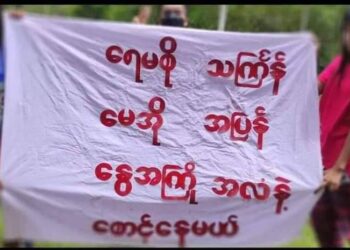 ဧပြီ ၃၊ ၂၀၂၂။ (တနင်္ဂနွေ)