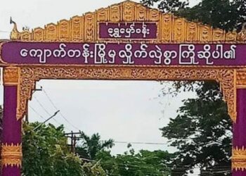 စစ်ကောင်စီတပ်က ကျောက်တန်းမြို့နယ်ကိုပါ ဆိုင်ကယ်စီးနင်ခွင့်ပိတ်