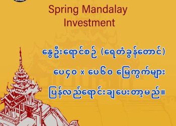 နိုဝင်ဘာ ၀၄၊ ၂၀၂၂။ (သောကြာ)