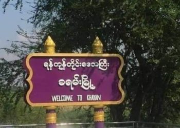 ခရမ်းမှာ ရပ်ကွက်နဲ့ကျေးရွာပါမကျန် ဆိုင်ကယ်စီးခွင့်ပိတ်မယ်
