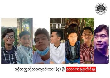 ဒီဇင်ဘာ ၀၁၊ ၂၀၂၂။ (ကြာသပတေး)