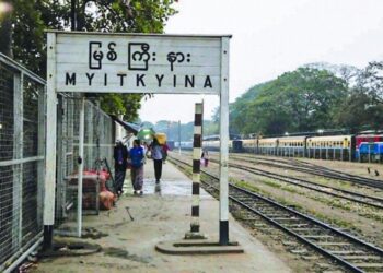 မြစ်ကြီးနားမီးရထားဝင်းအတွင်းရှိ နေအိမ် ၂၅၀ ခန့်ကို ဖယ်ရှားပေးရန် စစ်ကောင်စီ စာထုတ်