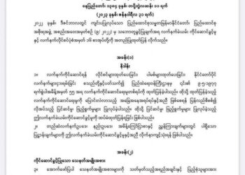 ဖေဖော်ဝါရီ ၁၀၊ ၂၀၂၃။ (သောကြာ)