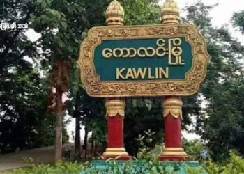 ကောလင်းမှာ ၇ တန်းကျောင်းသားအပါအဝင် ၁၃ ဦး မီးရှို့အသတ်ခံရ