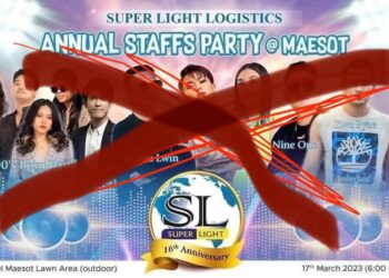 မတ် ၁၇၊ သောကြာ