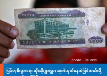 မတ် ၃၁ (သောကြာ)