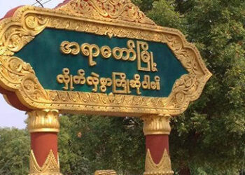 ဖေဖော်ဝါရီ ၂၄၊ ၂၀၂၃။ (သောကြာ)