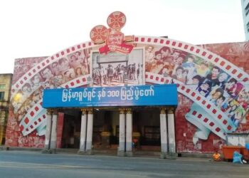 ဇူလိုင် ၂၁၊ ၂၀၂၃။ (သောကြာ)