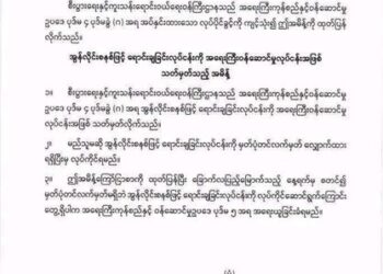 ဇူလိုင် ၁၆၊ ၂၀၂၃။ (တနင်္ဂနွေ)