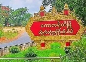 အောက်တိုဘာ ၂၈၊ ၂၀၂၃။ (စနေ)