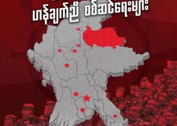 အောက်တိုဘာ ၃၀၊ ၂၀၂၃။ (တနင်္လာ)