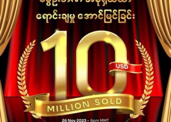 နိုဝင်ဘာ ၂၉၊ ၂၀၂၃။ (ဗုဒ္ဓဟူး)