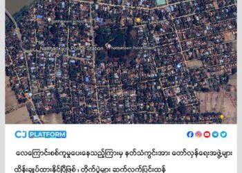 ဒီဇင်ဘာ ၂၉၊ ၂၀၂၃။ (သောကြာ)