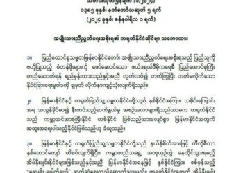 ဒီဇင်ဘာ ၃၁၊ ၂၀၂၃။ (တနင်္ဂနွေ)