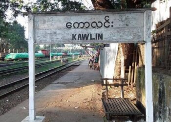 ဖေဖော်ဝါရီ ၀၉၊ ၂၀၂၄။ (သောကြာ)