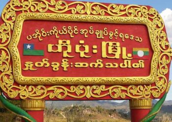 ဖေဖော်ဝါရီ ၂၄၊ ၂၀၂၄။ (စနေ)