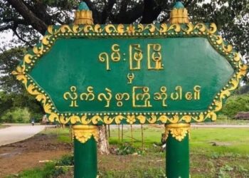 မတ် ၀၈၊ ၂၀၂၄။ (သောကြာ)