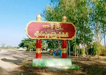 မတ် ၁၃၊ ၂၀၂၄။ (ဗုဒ္ဓဟူး)