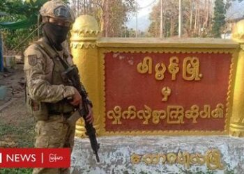 မတ် ၂၉၊ ၂၀၂၄။ (သောကြာ)